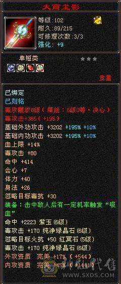 🥇微风推荐🥇   6级三修   满增伤  大冰抗 星宿  新雕文6级   带所有宝宝 兽灵