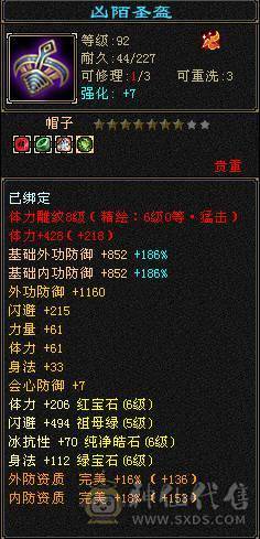 🥇微风推荐🥇   6级三修   满增伤  大冰抗 星宿  新雕文6级   带所有宝宝 兽灵