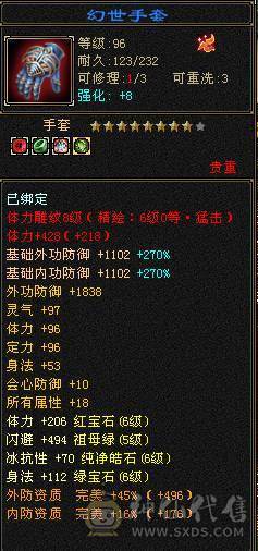 🥇微风推荐🥇   6级三修   满增伤  大冰抗 星宿  新雕文6级   带所有宝宝 兽灵