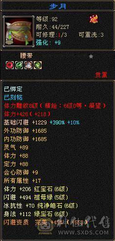 🥇微风推荐🥇   6级三修   满增伤  大冰抗 星宿  新雕文6级   带所有宝宝 兽灵