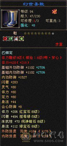 🥇微风推荐🥇   6级三修   满增伤  大冰抗 星宿  新雕文6级   带所有宝宝 兽灵