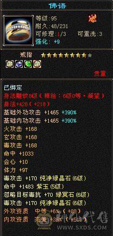 🥇微风推荐🥇   6级三修   满增伤  大冰抗 星宿  新雕文6级   带所有宝宝 兽灵