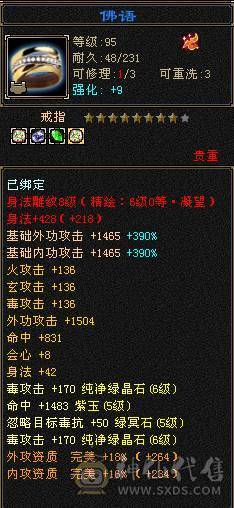 🥇微风推荐🥇   6级三修   满增伤  大冰抗 星宿  新雕文6级   带所有宝宝 兽灵