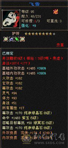 🥇微风推荐🥇   6级三修   满增伤  大冰抗 星宿  新雕文6级   带所有宝宝 兽灵