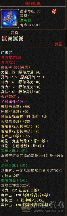 🥇微风推荐🥇   6级三修   满增伤  大冰抗 星宿  新雕文6级   带所有宝宝 兽灵