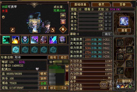 🥇微风推荐🥇   6级三修   满增伤  大冰抗 星宿  新雕文6级   带所有宝宝 兽灵