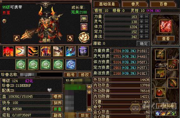 🥇微风推荐🥇   6级三修   满增伤  大冰抗 星宿  新雕文6级   带所有宝宝 兽灵