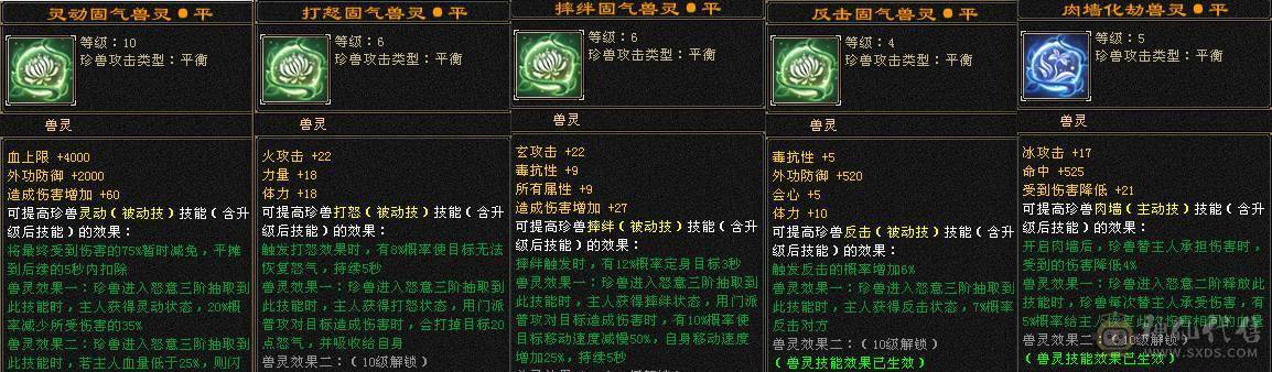 🥇微风推荐🥇   6级三修   满增伤  大冰抗 星宿  新雕文6级   带所有宝宝 兽灵