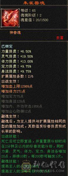 🥇微风推荐🥇   6级三修   满增伤  大冰抗 星宿  新雕文6级   带所有宝宝 兽灵