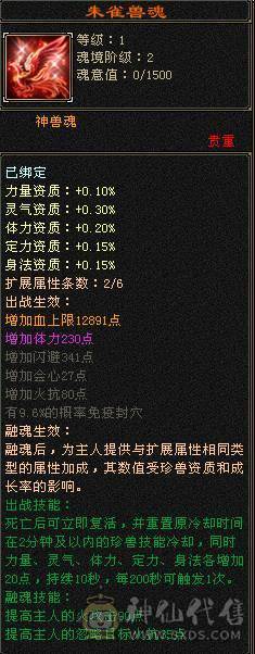 🥇微风推荐🥇   6级三修   满增伤  大冰抗 星宿  新雕文6级   带所有宝宝 兽灵