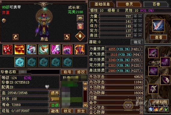 🥇微风推荐🥇   6级三修   满增伤  大冰抗 星宿  新雕文6级   带所有宝宝 兽灵