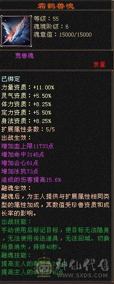 🥇微风推荐🥇   6级三修   满增伤  大冰抗 星宿  新雕文6级   带所有宝宝 兽灵