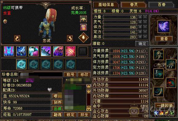 🥇微风推荐🥇   6级三修   满增伤  大冰抗 星宿  新雕文6级   带所有宝宝 兽灵