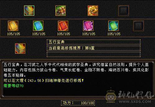 🥇微风推荐🥇   6级三修   满增伤  大冰抗 星宿  新雕文6级   带所有宝宝 兽灵