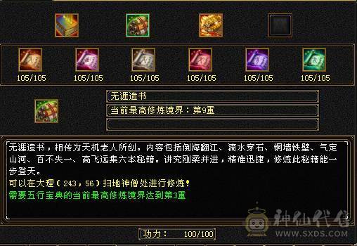 🥇微风推荐🥇   6级三修   满增伤  大冰抗 星宿  新雕文6级   带所有宝宝 兽灵