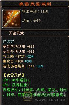 🥇微风推荐🥇   6级三修   满增伤  大冰抗 星宿  新雕文6级   带所有宝宝 兽灵
