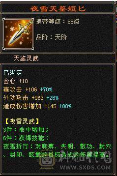 🥇微风推荐🥇   6级三修   满增伤  大冰抗 星宿  新雕文6级   带所有宝宝 兽灵