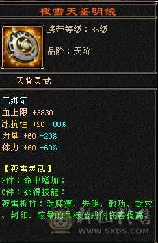 🥇微风推荐🥇   6级三修   满增伤  大冰抗 星宿  新雕文6级   带所有宝宝 兽灵