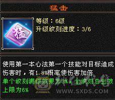 🥇微风推荐🥇   6级三修   满增伤  大冰抗 星宿  新雕文6级   带所有宝宝 兽灵