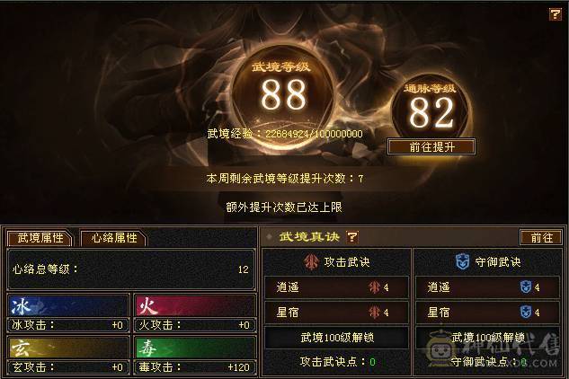 🥇微风推荐🥇   6级三修   满增伤  大冰抗 星宿  新雕文6级   带所有宝宝 兽灵