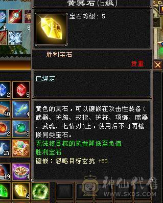 🥇微风推荐🥇   6级三修   满增伤  大冰抗 星宿  新雕文6级   带所有宝宝 兽灵