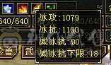 永久花榜凤凰1200冰抗8.3命中七级曼陀