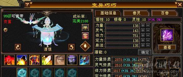 【邀月推荐】6体带6属，8体雕，1200冰抗，外观漂亮，60万+血，大完美武魂