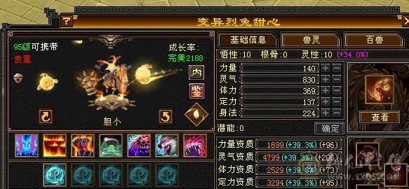 【邀月推荐】6体带6属，8体雕，1200冰抗，外观漂亮，60万+血，大完美武魂