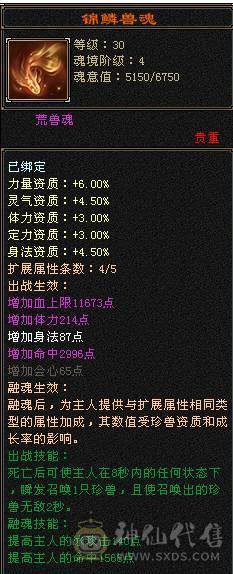 【邀月推荐】6体带6属，8体雕，1200冰抗，外观漂亮，60万+血，大完美武魂
