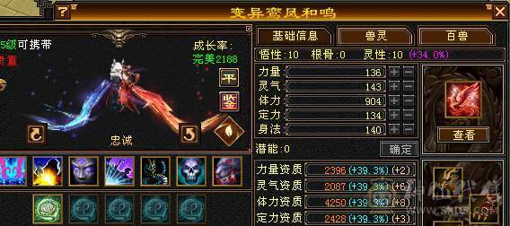 【邀月推荐】6体带6属，8体雕，1200冰抗，外观漂亮，60万+血，大完美武魂