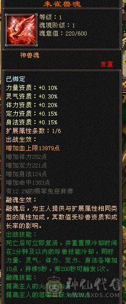【邀月推荐】6体带6属，8体雕，1200冰抗，外观漂亮，60万+血，大完美武魂