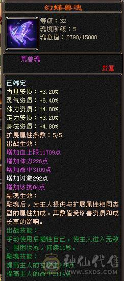 【邀月推荐】6体带6属，8体雕，1200冰抗，外观漂亮，60万+血，大完美武魂