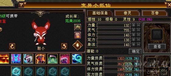 【邀月推荐】6体带6属，8体雕，1200冰抗，外观漂亮，60万+血，大完美武魂