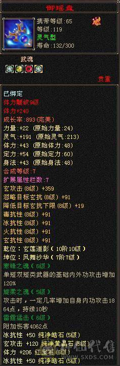 【邀月推荐】6体带6属，8体雕，1200冰抗，外观漂亮，60万+血，大完美武魂