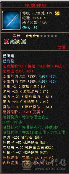 【邀月推荐】6体带6属，8体雕，1200冰抗，外观漂亮，60万+血，大完美武魂