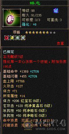 【邀月推荐】6体带6属，8体雕，1200冰抗，外观漂亮，60万+血，大完美武魂