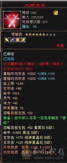 【邀月推荐】6体带6属，8体雕，1200冰抗，外观漂亮，60万+血，大完美武魂