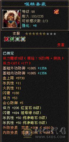 【邀月推荐】6体带6属，8体雕，1200冰抗，外观漂亮，60万+血，大完美武魂