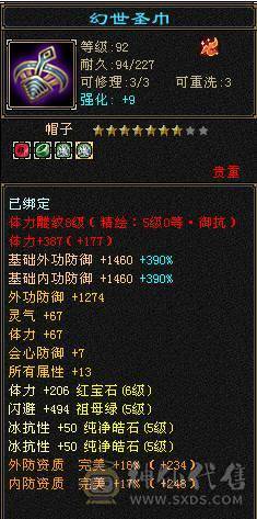 【邀月推荐】6体带6属，8体雕，1200冰抗，外观漂亮，60万+血，大完美武魂