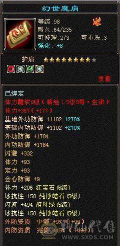 【邀月推荐】6体带6属，8体雕，1200冰抗，外观漂亮，60万+血，大完美武魂
