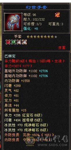 【邀月推荐】6体带6属，8体雕，1200冰抗，外观漂亮，60万+血，大完美武魂