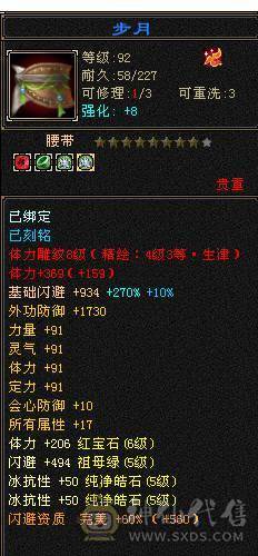 【邀月推荐】6体带6属，8体雕，1200冰抗，外观漂亮，60万+血，大完美武魂