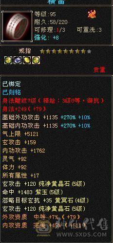 【邀月推荐】6体带6属，8体雕，1200冰抗，外观漂亮，60万+血，大完美武魂