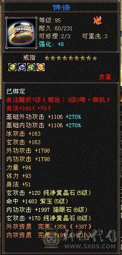 【邀月推荐】6体带6属，8体雕，1200冰抗，外观漂亮，60万+血，大完美武魂