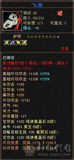 【邀月推荐】6体带6属，8体雕，1200冰抗，外观漂亮，60万+血，大完美武魂