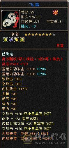【邀月推荐】6体带6属，8体雕，1200冰抗，外观漂亮，60万+血，大完美武魂