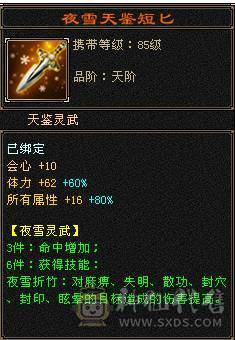 【邀月推荐】6体带6属，8体雕，1200冰抗，外观漂亮，60万+血，大完美武魂