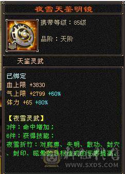 【邀月推荐】6体带6属，8体雕，1200冰抗，外观漂亮，60万+血，大完美武魂