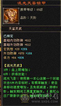 【邀月推荐】6体带6属，8体雕，1200冰抗，外观漂亮，60万+血，大完美武魂