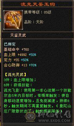 【邀月推荐】6体带6属，8体雕，1200冰抗，外观漂亮，60万+血，大完美武魂